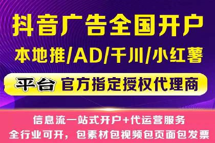 广告行业中的信息流代理投放策略及效果